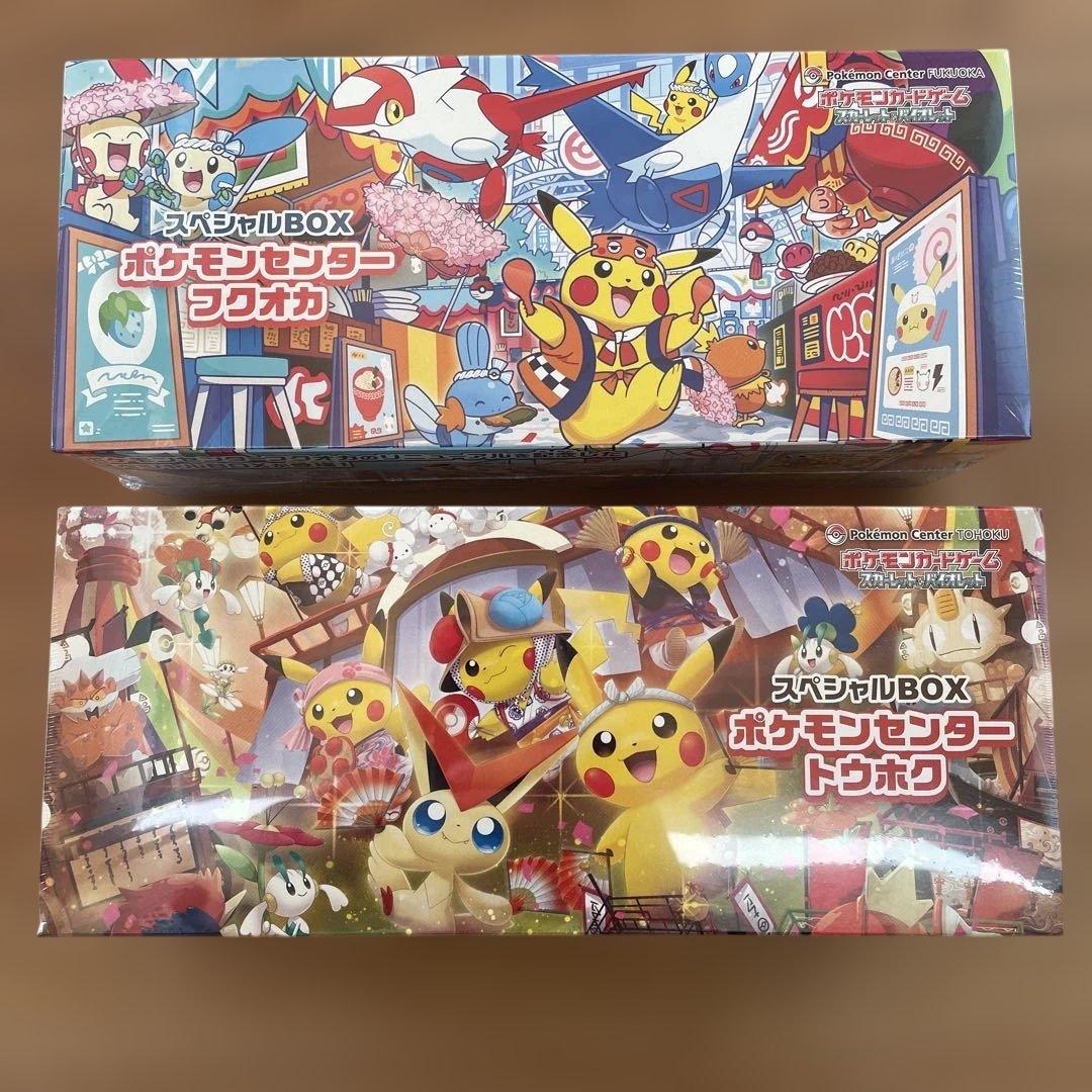 ポケモンセンタースペシャルBOXトウホク・フクオカ