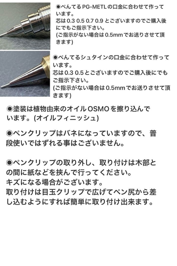 199マーブルウッド　木製シャーペン　強低重心ダブルR ステンレス