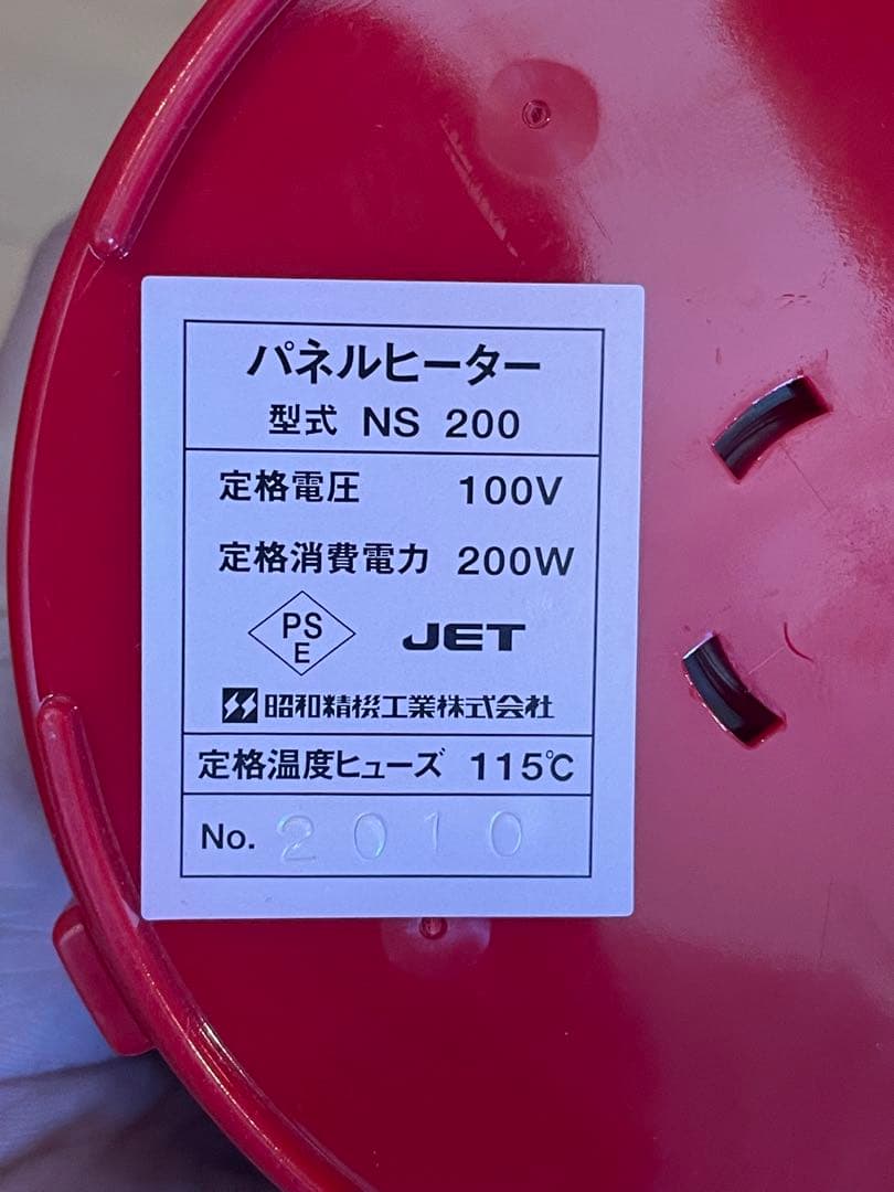 昭和精機工業 パネルヒーター NS200 サーモセット