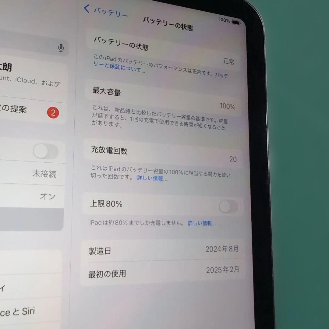 【週末限定値下げ】iPad mini A17 Pro Wi-Fi 256GB