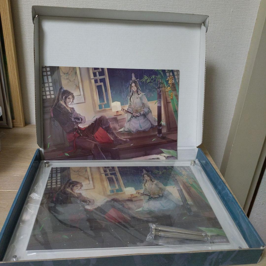 【開封済中古品】穿书自救指南 人渣反派自救系統 さはん アクリル ジグソーパズル