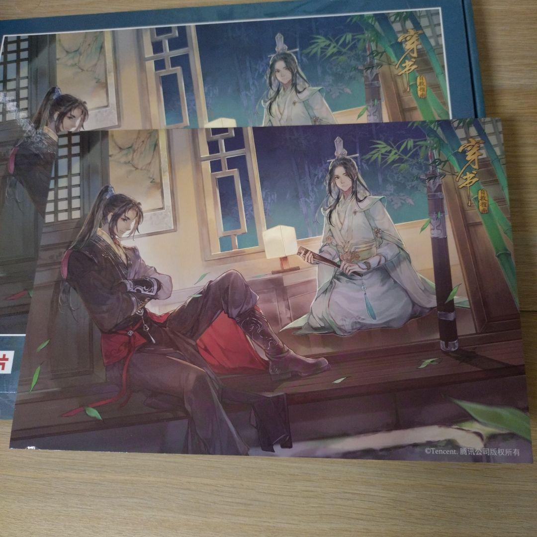 【開封済中古品】穿书自救指南 人渣反派自救系統 さはん アクリル ジグソーパズル