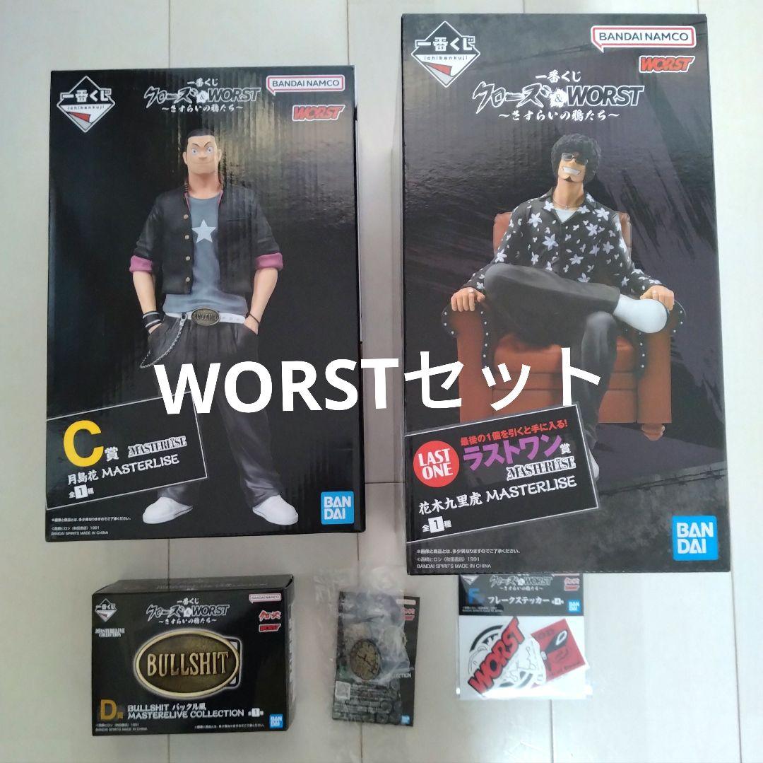 【未開封】一番くじ クローズ WORST ラストワン賞 C賞 D賞 E賞 セット