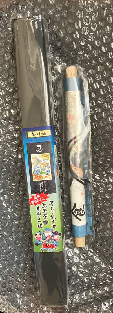 忍たま乱太郎　掛け軸　タペストリー