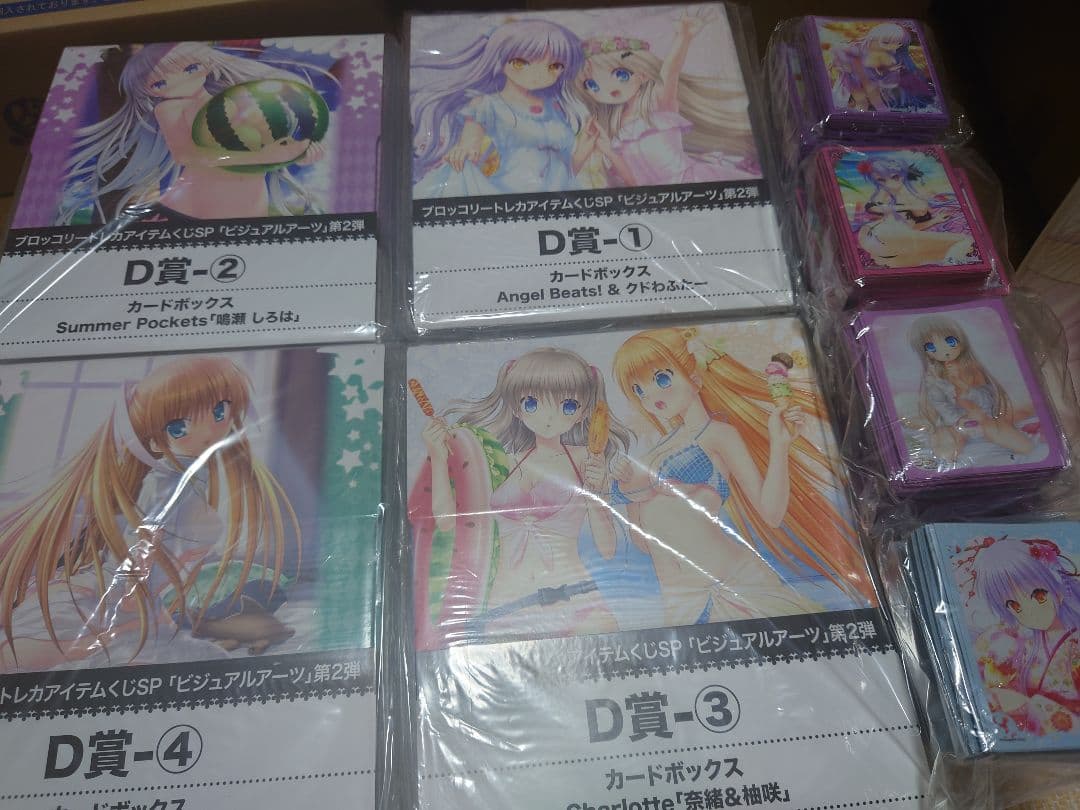 ブロッコリートレカくじ まとめ