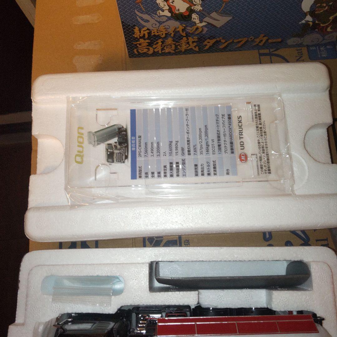 UDトラックス　クオンダンプトラック　1/43