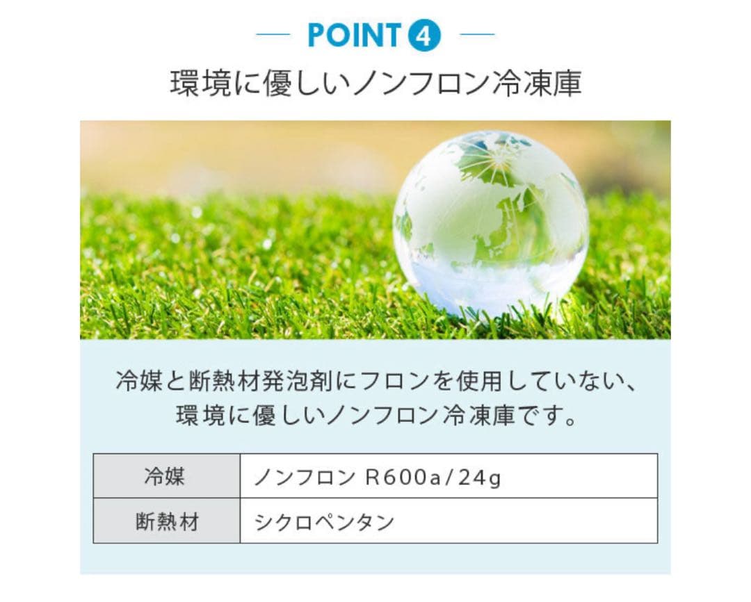 32L ノンフロン冷凍庫 新品 未使用 未開封