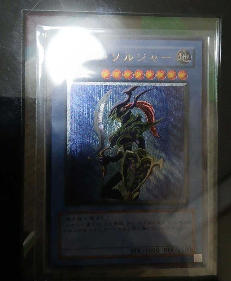 遊戯王　旧レリーフ　アルティメットレア レリーフレア　セット 引退品 おまけ付き