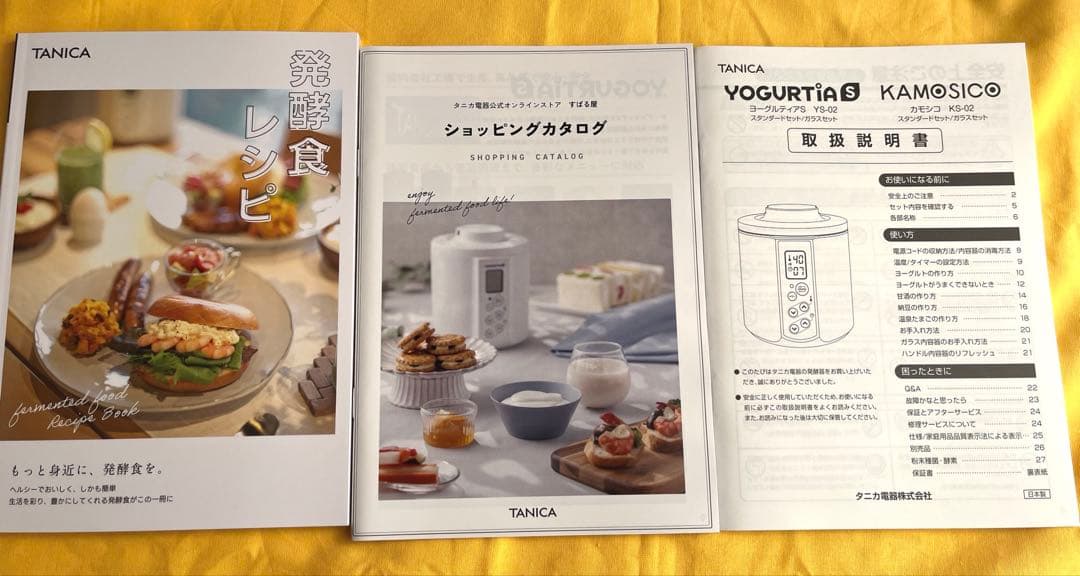 TANICA ヨーグルティアS スタンダードセット（ホワイト）