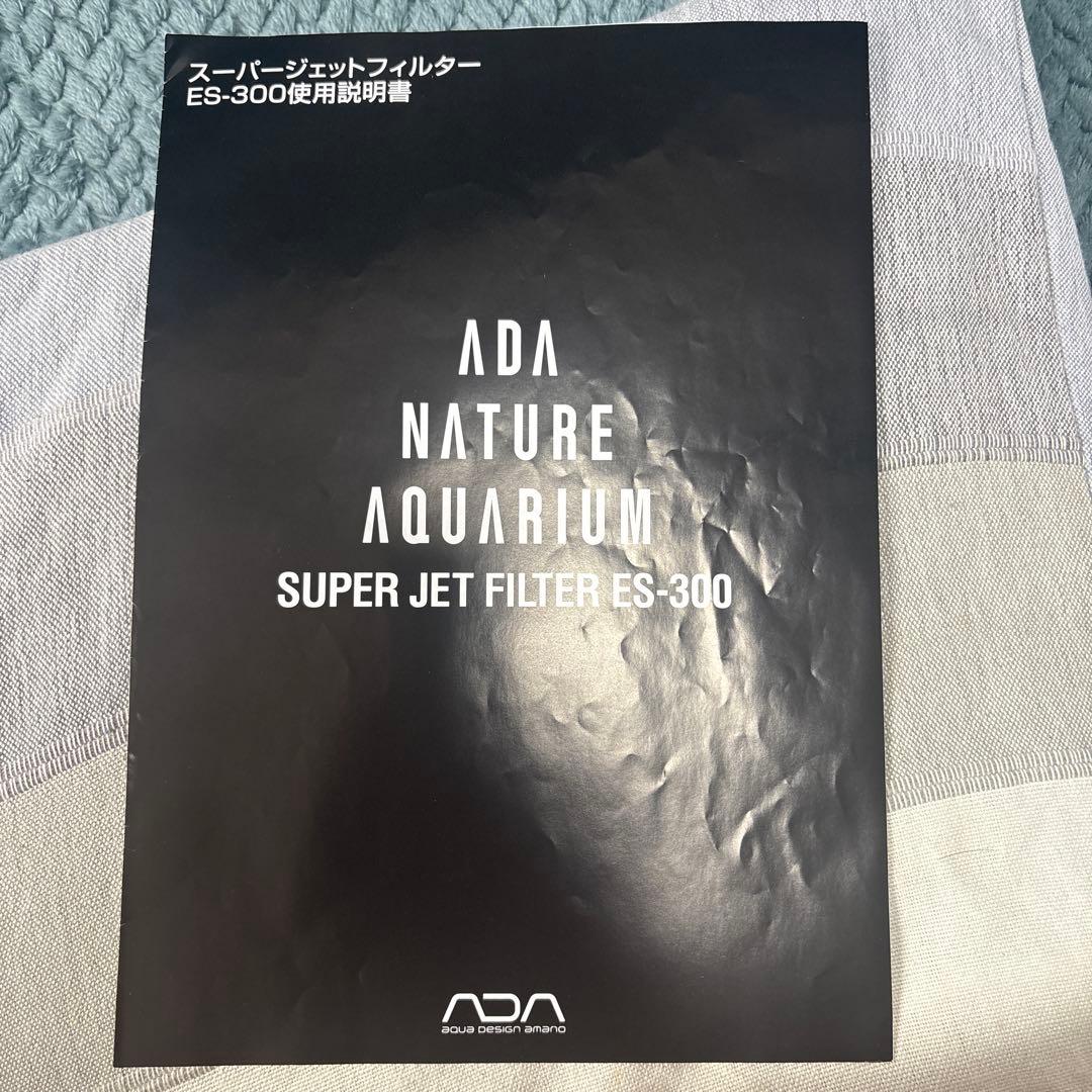 ADA スーパージェットフィルター　ES-300