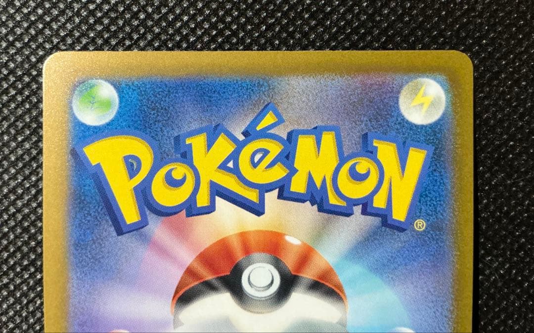 メガドリームex メガゲンガーex sar 美品