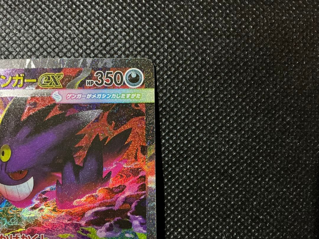 メガドリームex メガゲンガーex sar 美品