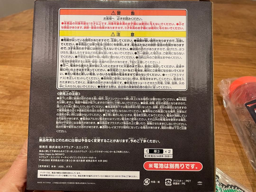 ドラゴンクエスト　ふくびき所スペシャル　一番くじ　まとめ売り