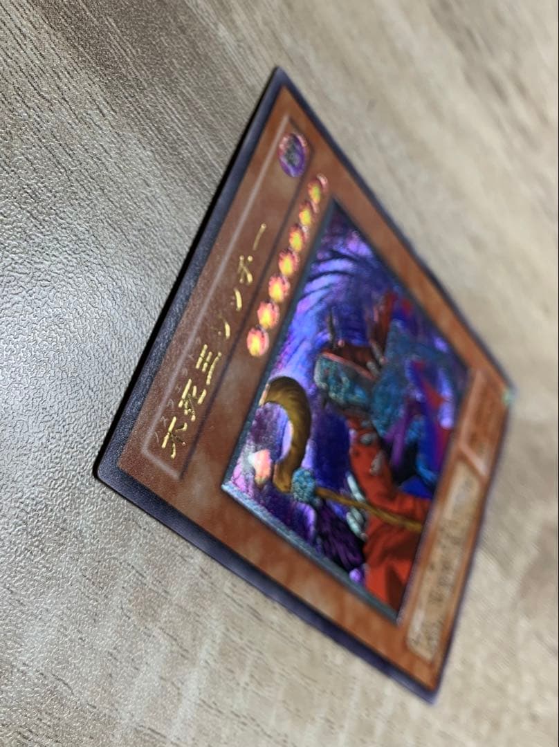 不死王リッチー 2期レリーフ 遊戯王