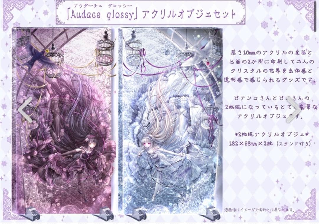 C107 てぃんくる アクリルオブジェセット てぃんかーべる