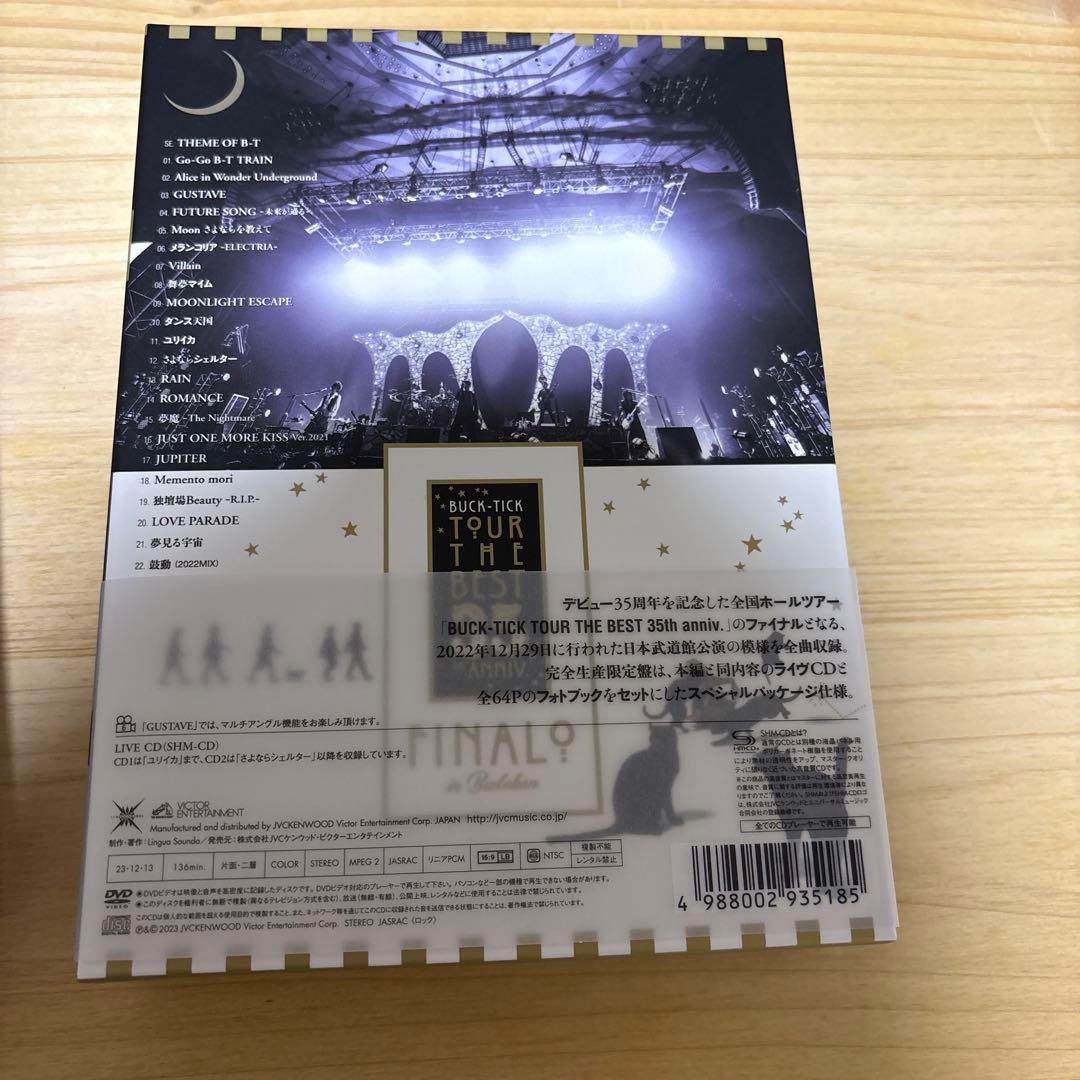 りんご　BACK-TICKDVD 2点