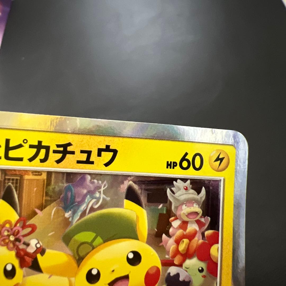 ポケモンカード　お茶会ごっこピカチュウ　プロモ