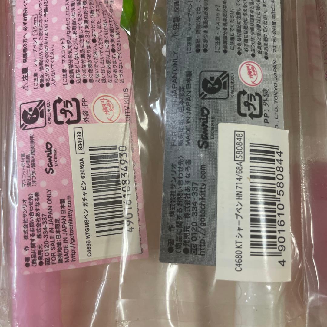 合*3様 ご当地キティ　シャープペン　エルモ　ガチャピン　ムック　レア　コラボキ