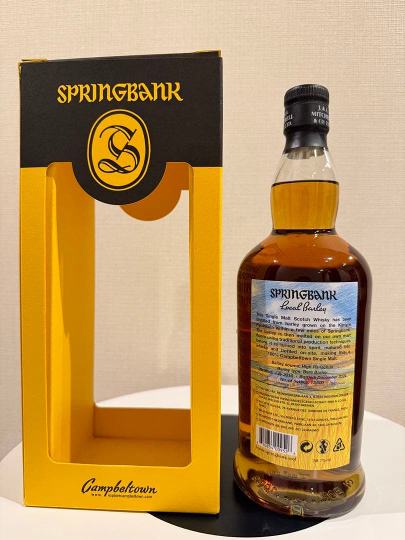 スプリングバンク　ローカルバーレイ 8年　2025年版　日本未販売