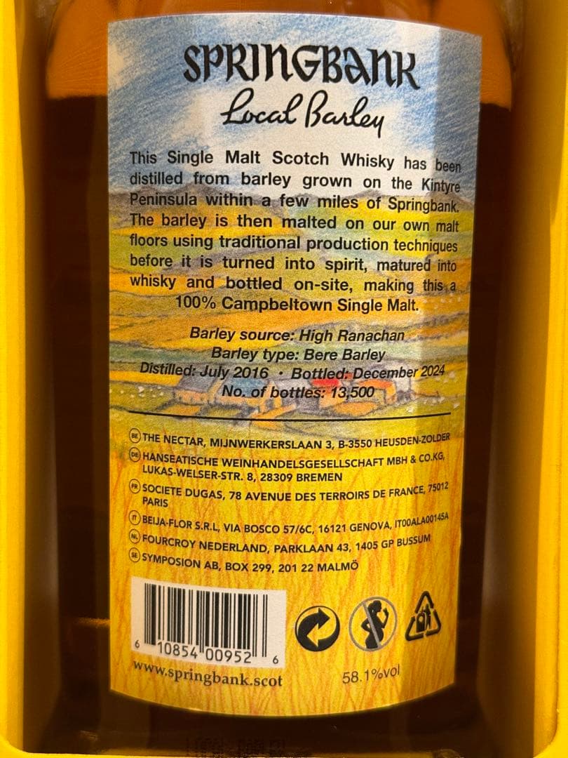 スプリングバンク　ローカルバーレイ 8年　2025年版　日本未販売