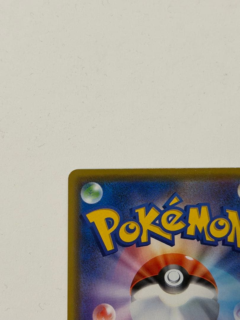 ポケモンカード カナザワのピカチュウ 144/S-P プロモーション プロモ