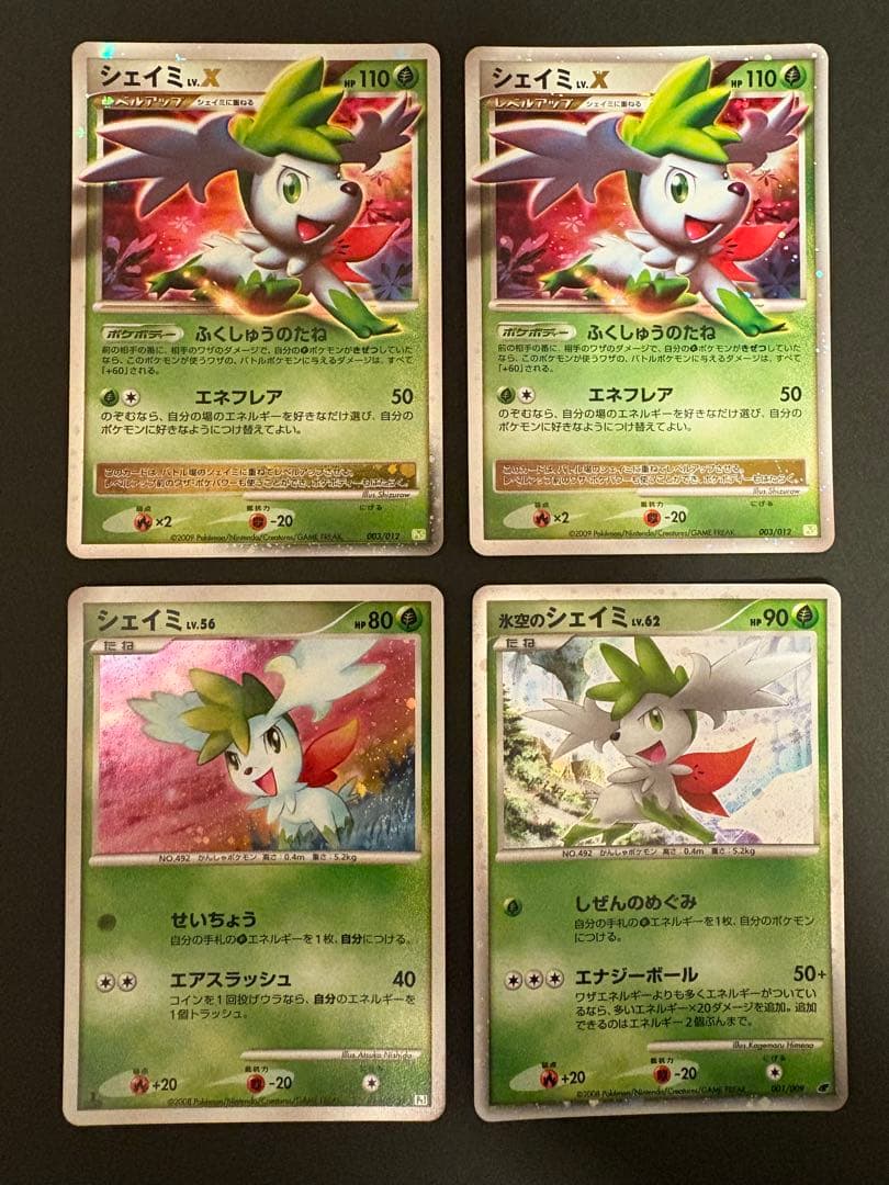 【美品】シェイミLV.X×2、氷空のシェイミLV.62、シェイミLV.56