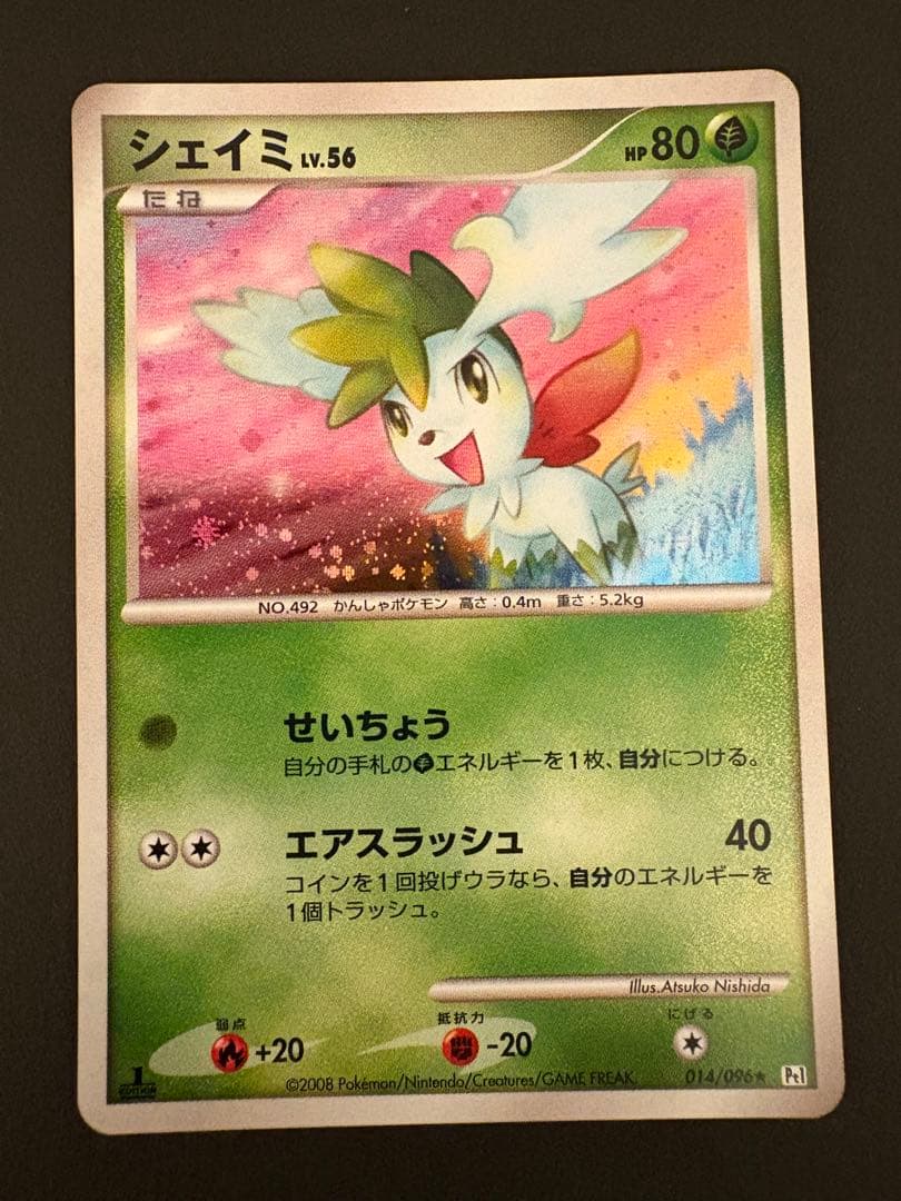 【美品】シェイミLV.X×2、氷空のシェイミLV.62、シェイミLV.56