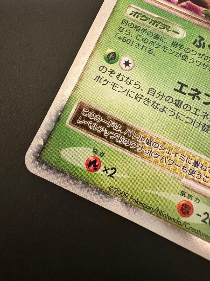 【美品】シェイミLV.X×2、氷空のシェイミLV.62、シェイミLV.56