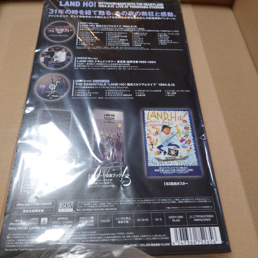 佐野元春　LAND HO! MOTOHARU SANO DVD