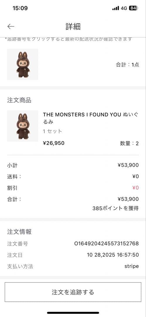 ZIMOMO ORIGINAL ぬいぐるみ