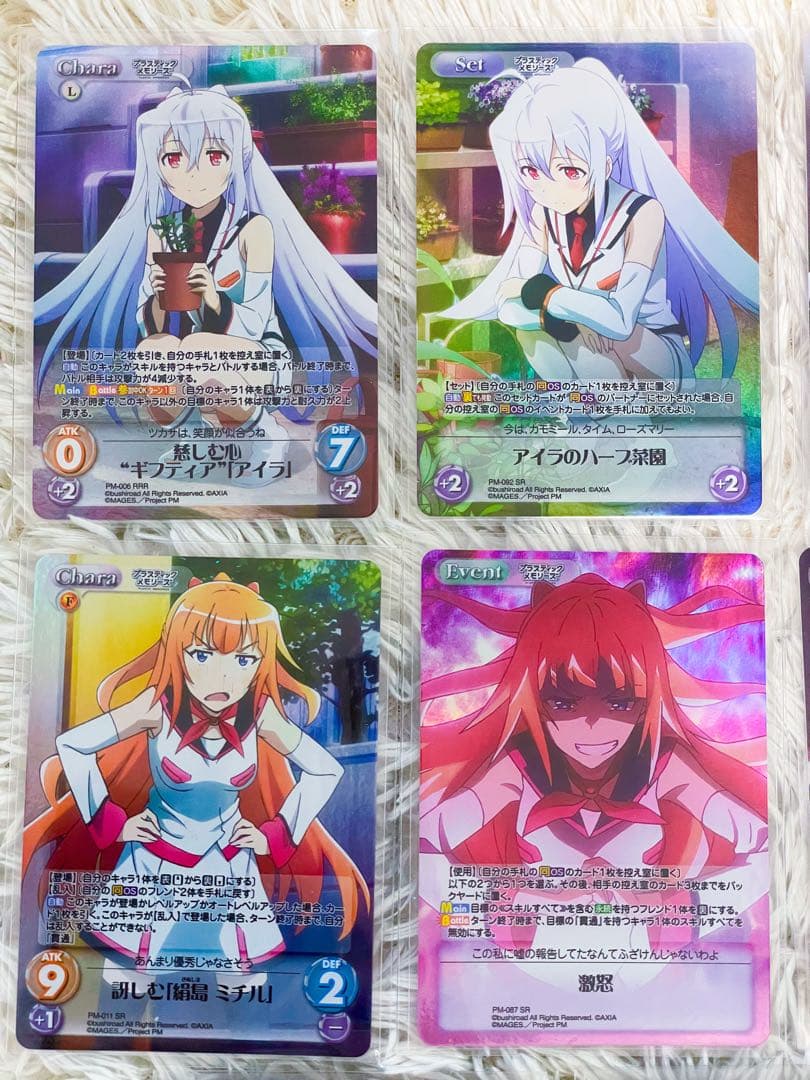 プラスティックメモリーズ ChaosTCG 11枚セット プラメモ レア カオス