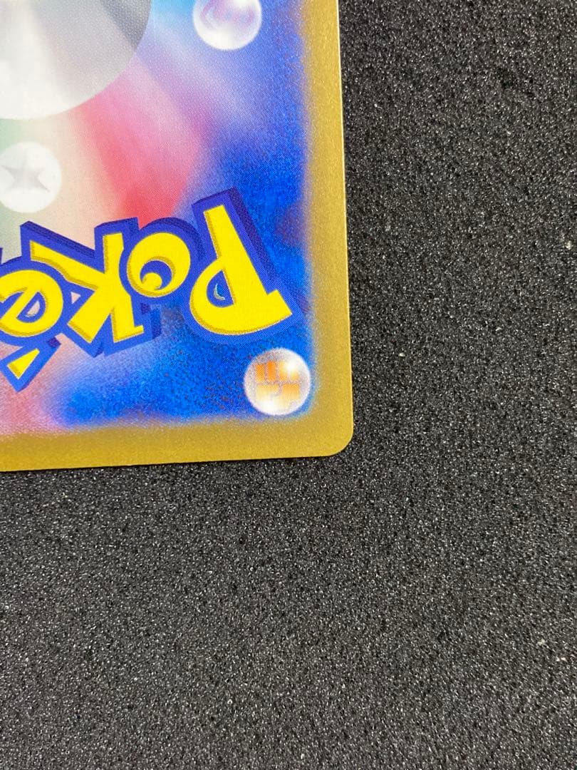 ゲンガー　マスターボールミラー　ポケモンカード151 ポケカ