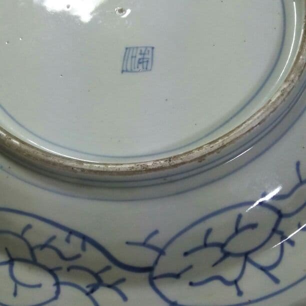 大皿骨董品です、時代わかりません、直径40センチ傷はありません、いいね