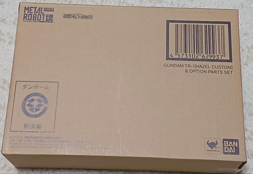 メタルロボット魂 ヘイズル フルドド ウーンドウォート 5個セット