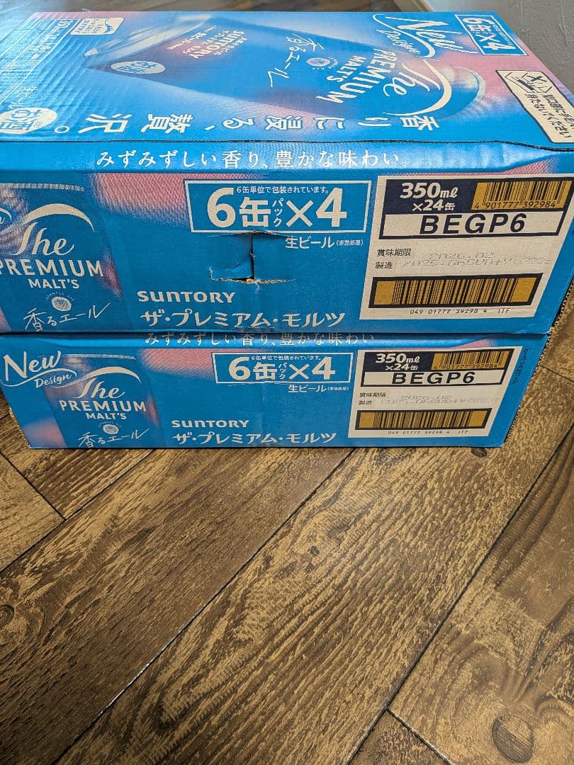 SUNTORY ザ・プレミアム・モルツ 350ml×24缶を2ケース