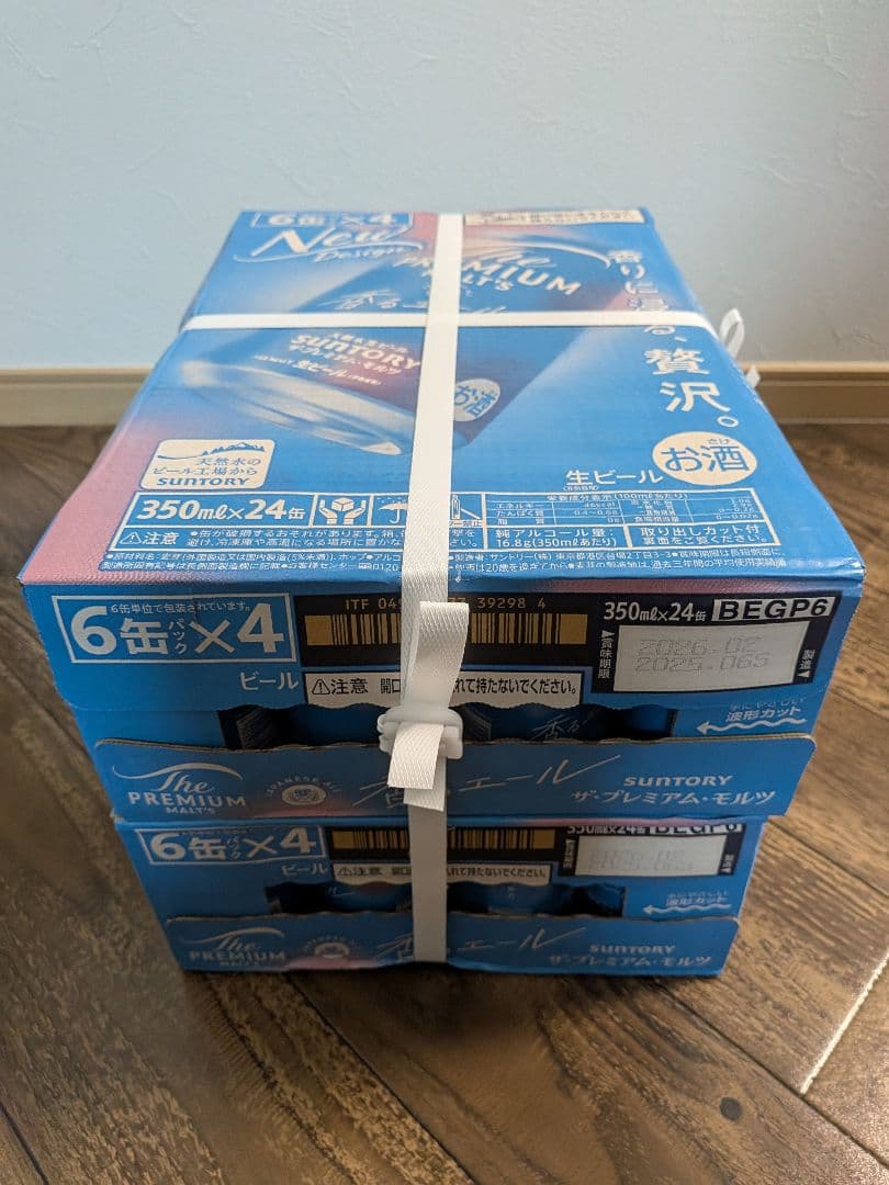 SUNTORY ザ・プレミアム・モルツ 350ml×24缶を2ケース