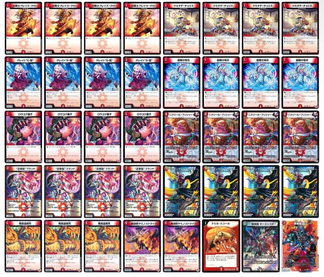 CS優勝　赤単ミリオンブレイブカイザー