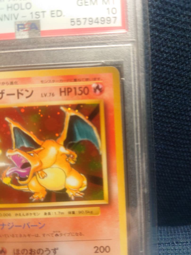 リザードン 20th 011/087 CP6 1st ED【PSA10】