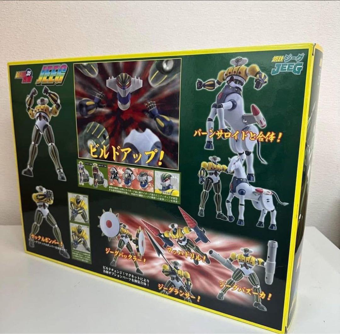 CM’s brave合金 No.35 鋼鉄ジーグ