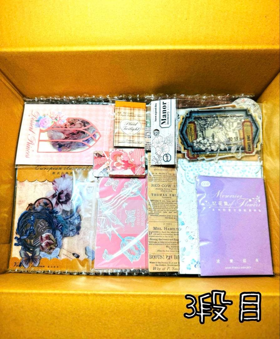 断捨離SALE·͜· 海外マステ,コラージュ素材他 大量まとめ売り【Dセット】