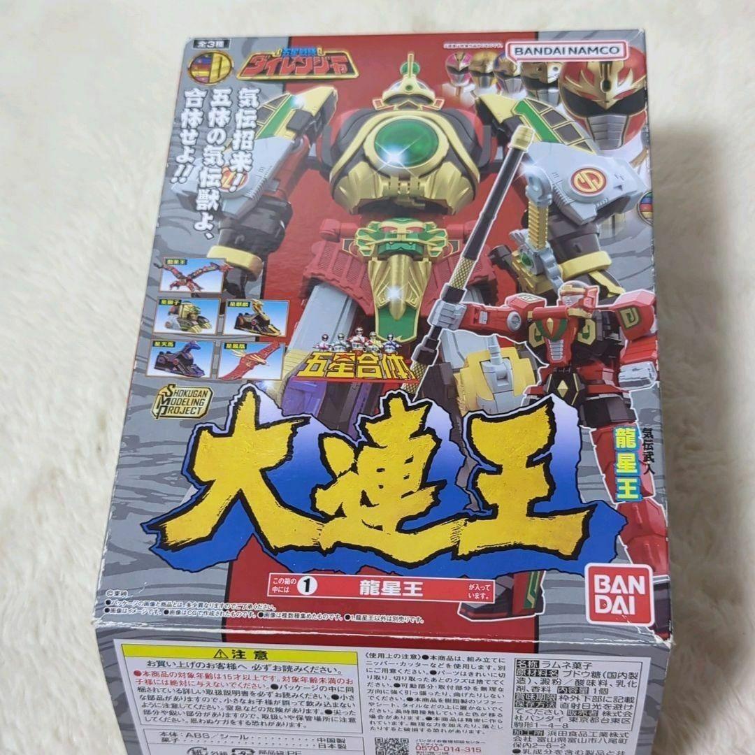 未開封 未使用品 龍星王 食玩 五星戦隊 ダイレンジャー 五星合体 大連王