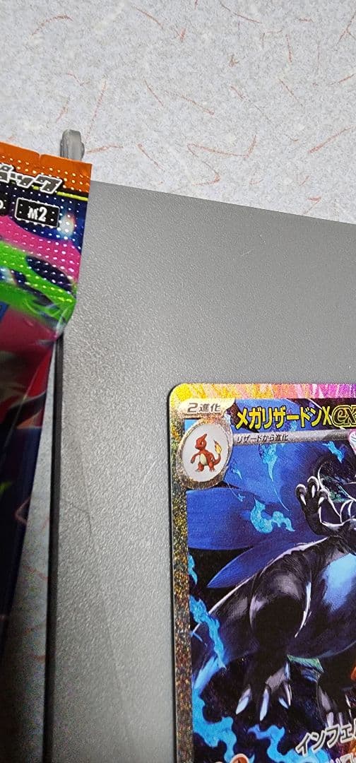 は*り様 インフェルノX メガリザードンX　EX　SAR おまけ有り　AR　SR