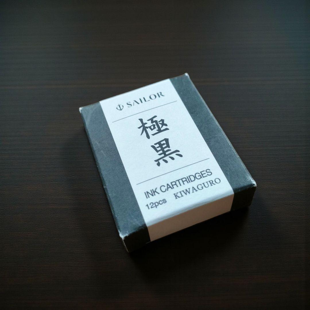 【新品未使用】SAILOR 万年筆 黒 極黒インクカートリッジセット