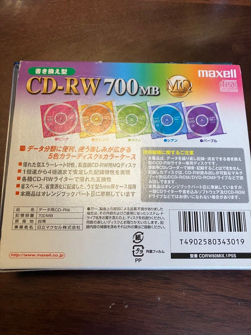 外付けハードディスク・ドライブ CD-RW 700MB