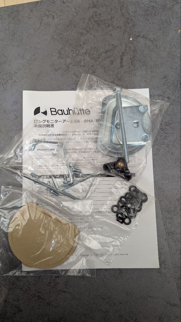 Bauhutte トリプルモニターアーム