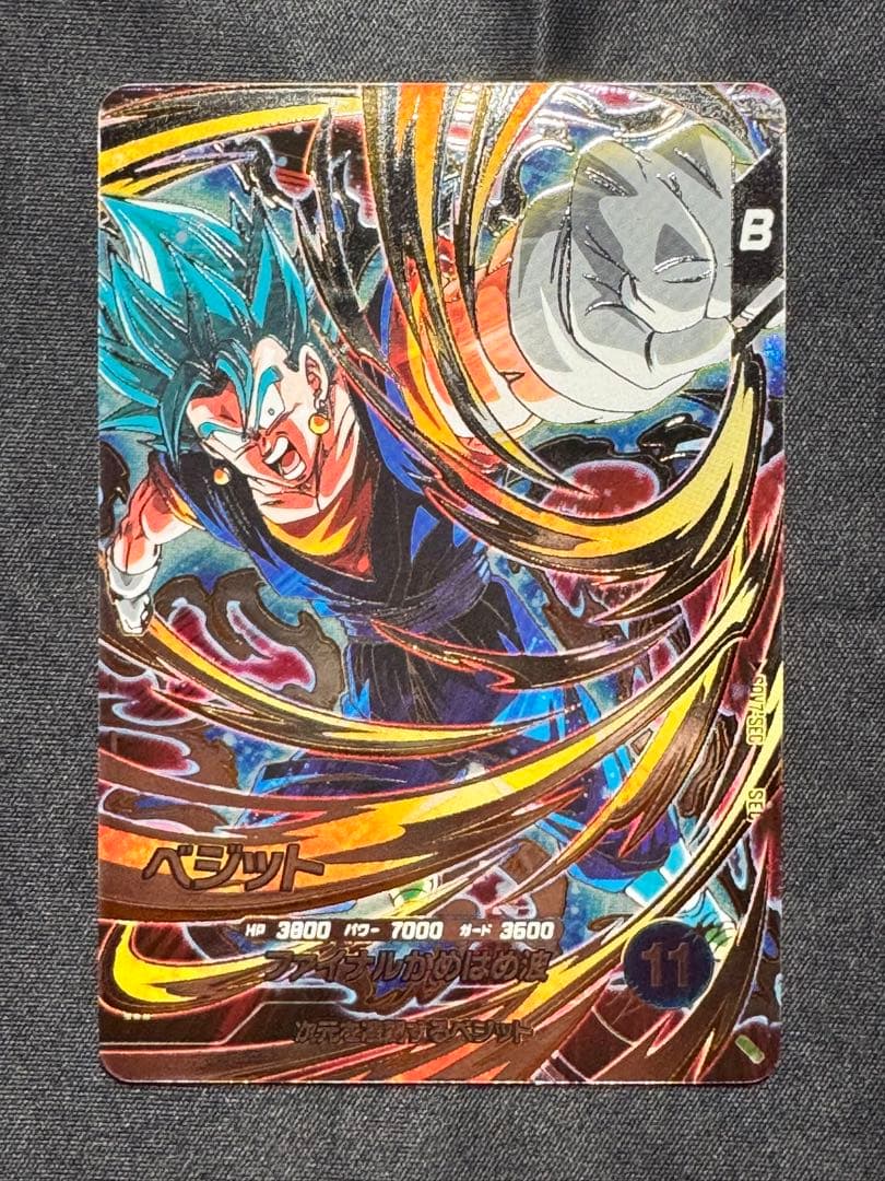 ドラゴンボールダイバーズSDV7 PURとSECのまとめ売り(7枚セット)