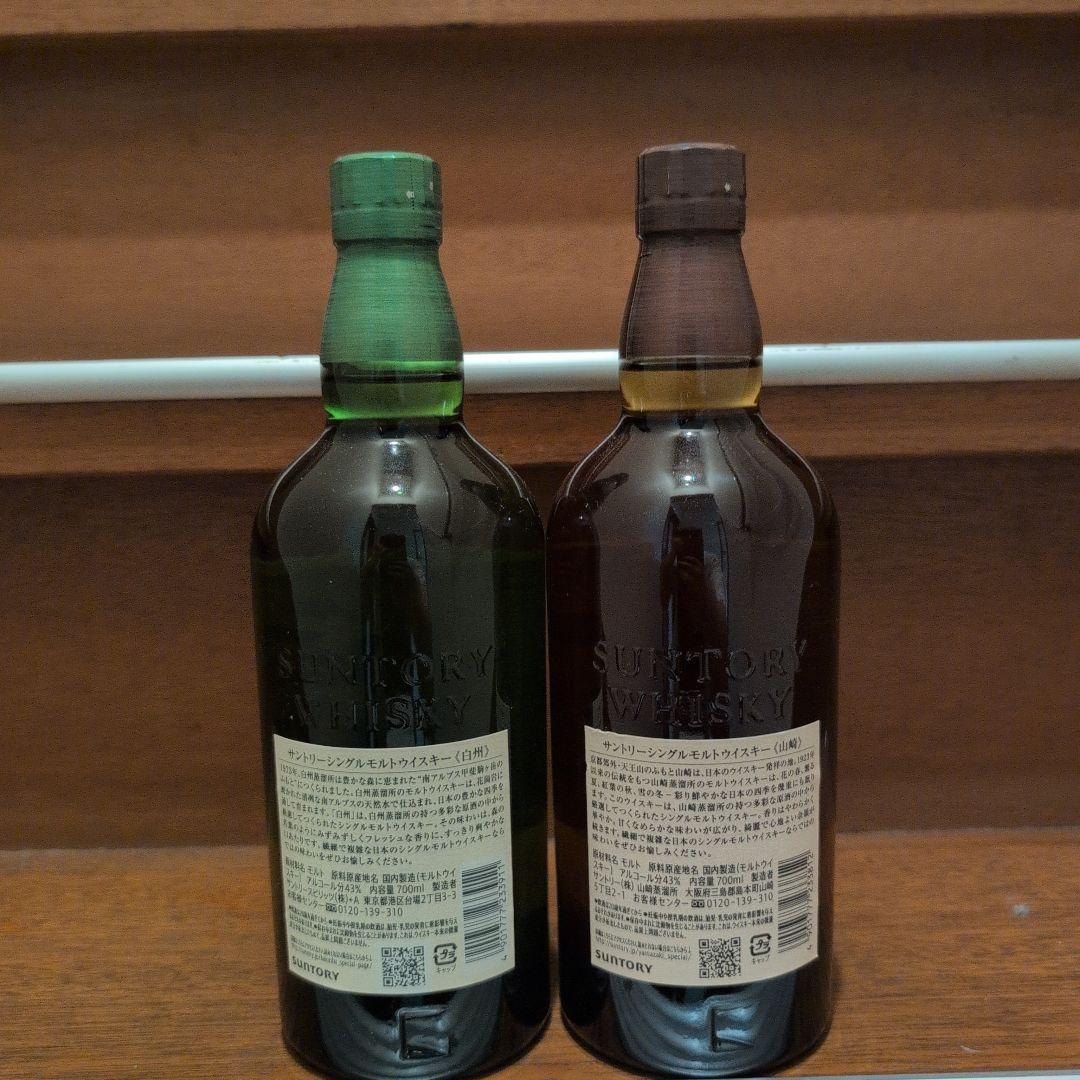 サントリー 白州・山崎 ウイスキーセット