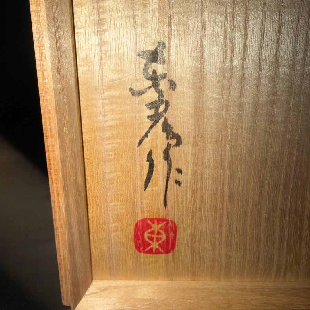 J*n様 伊藤東彦　布目大豆文陶筥　共箱　六角形陶器 葉と栗のデザイン　蓋物　骨