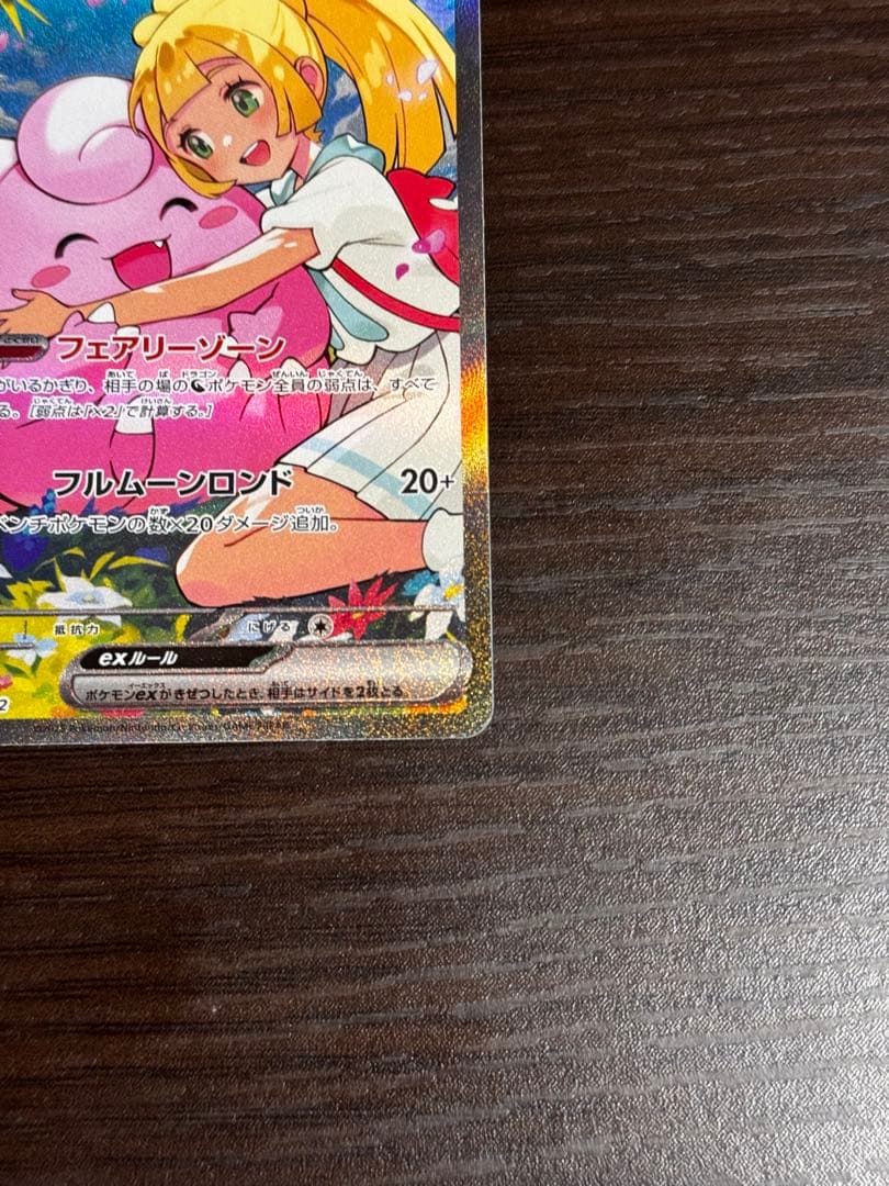 スタートデッキ100 リーリエのピッピex（SAR仕様）No.32デッキセット