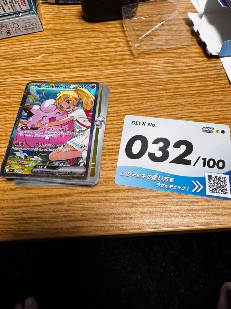 スタートデッキ100 リーリエのピッピex（SAR仕様）No.32デッキセット